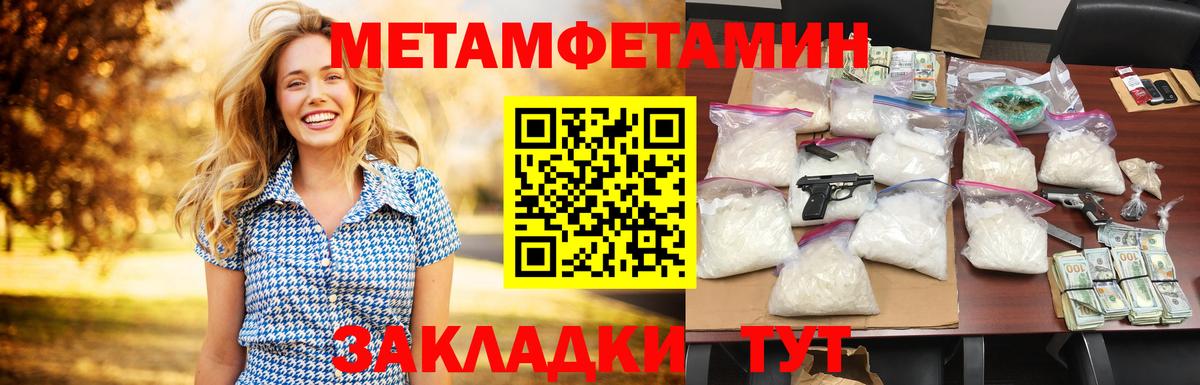 Amphetamine  АМФЕТАМИН  ОМГ ОМГ ТОР  АМФ 97%  Георгиевск  Вход с VPN 