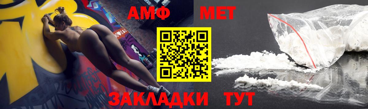 Амфетамин 97% Георгиевск