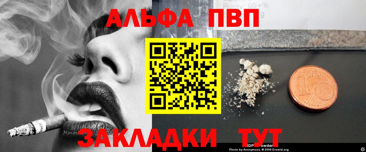 A PVP VHQ Георгиевск