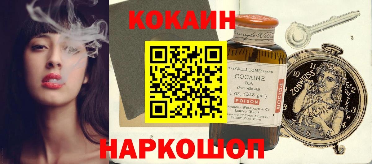 COCAIN FishScale  Кокаин Боливия  Георгиевск  Вход с VPN 