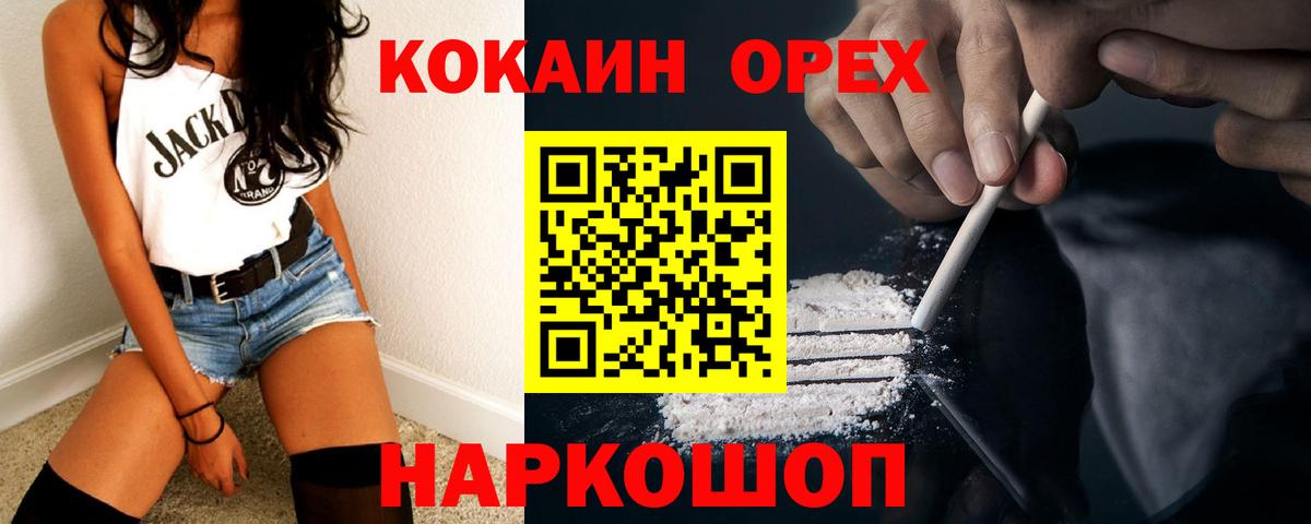 COCAIN Перу Георгиевск