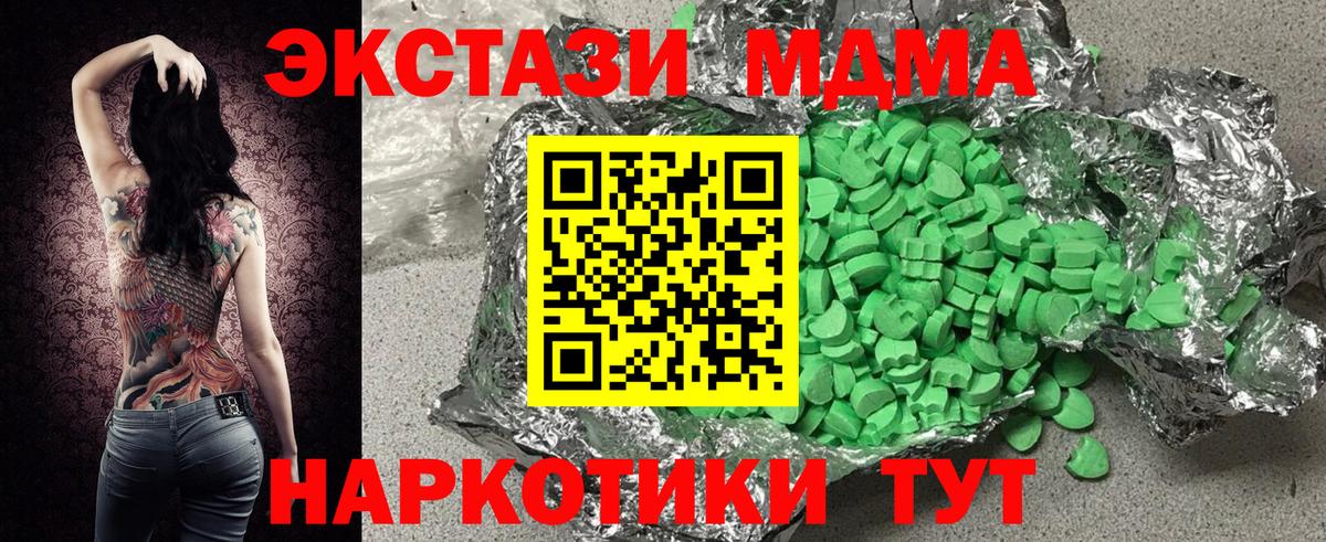 Экстази  ЭКСТАЗИ Дубай  Вход с VPN  Георгиевск 