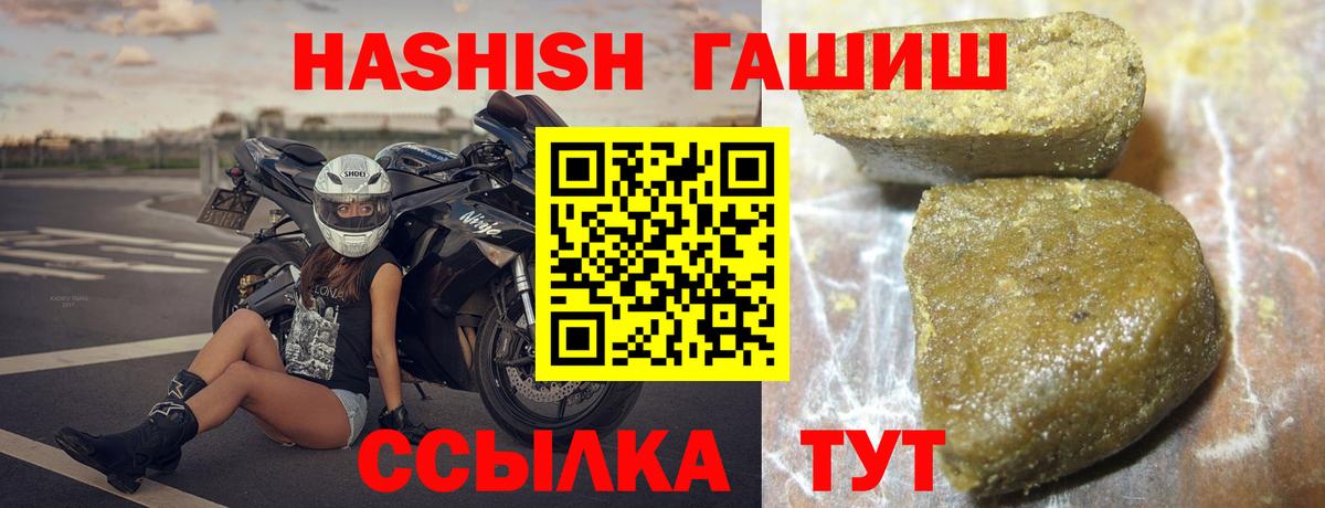 Гашиш hashish  ГАШ убойный  ГАШ  Георгиевск  Вход с VPN 