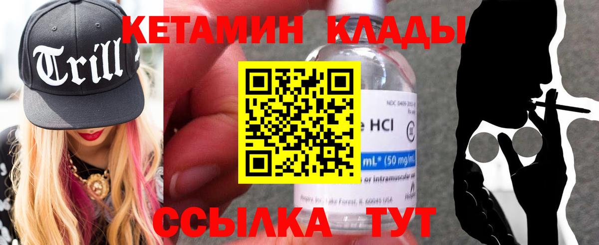КЕТАМИН VHQ  Кетамин VHQ  Георгиевск  Вход с VPN 
