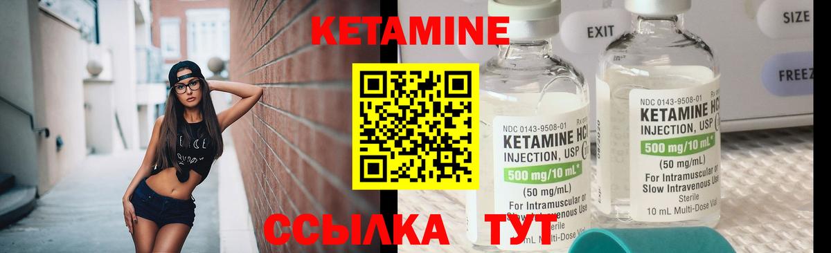 КЕТАМИН VHQ Георгиевск
