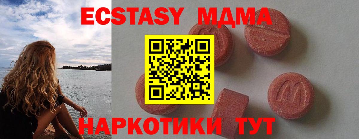 МДМА VHQ  Вход с VPN  Георгиевск  MDMA VHQ 