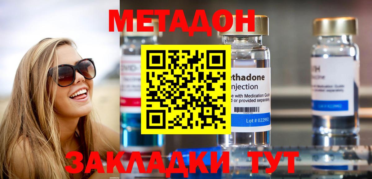 МЕТАДОН мёд  Вход с VPN  omg маркетплейс  Георгиевск 