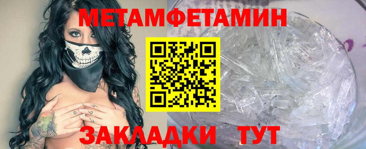 Метамфетамин винт  Метамфетамин винт  Метамфетамин  Вход с VPN  Георгиевск 
