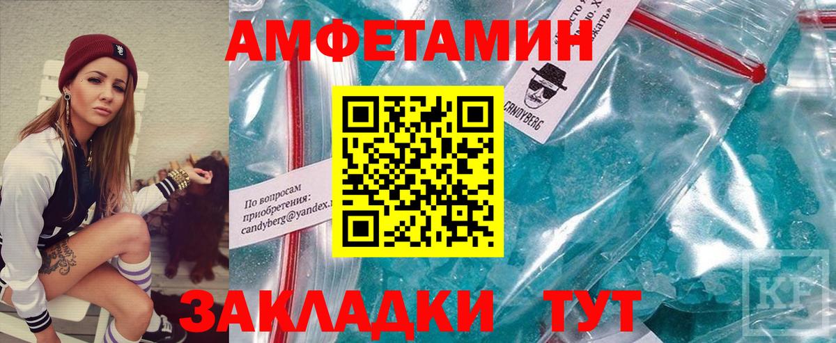Метамфетамин кристалл Георгиевск