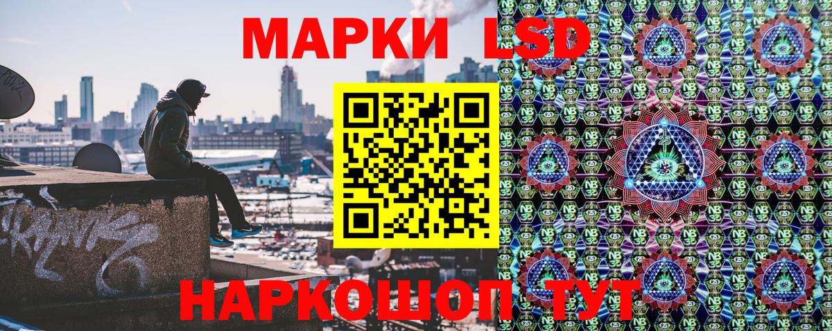Наркотические марки 1,8мг  Наркотические марки 1,8мг  Вход с VPN  Георгиевск 