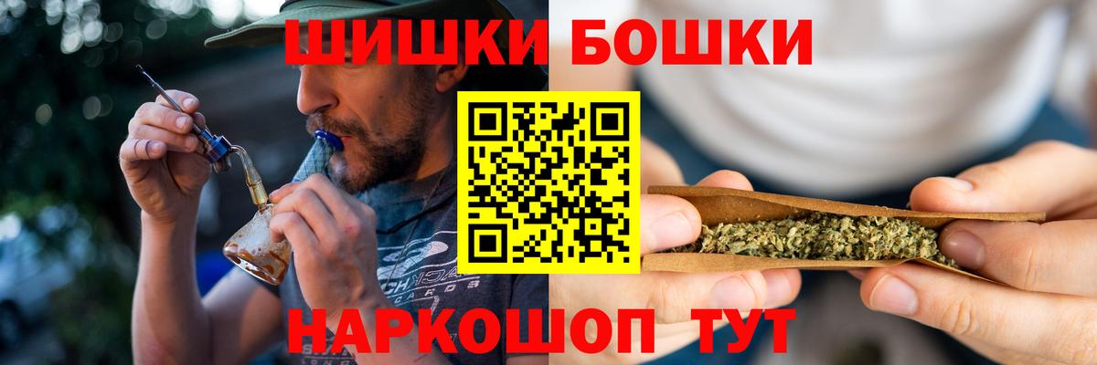 Георгиевск  Канабис индика  Каннабис LSD WEED  Каннабис Bruce Banner  Шишки марихуана SATIVA & INDICA  Вход с VPN 